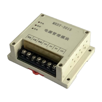 MRDY-3015电源管理模块